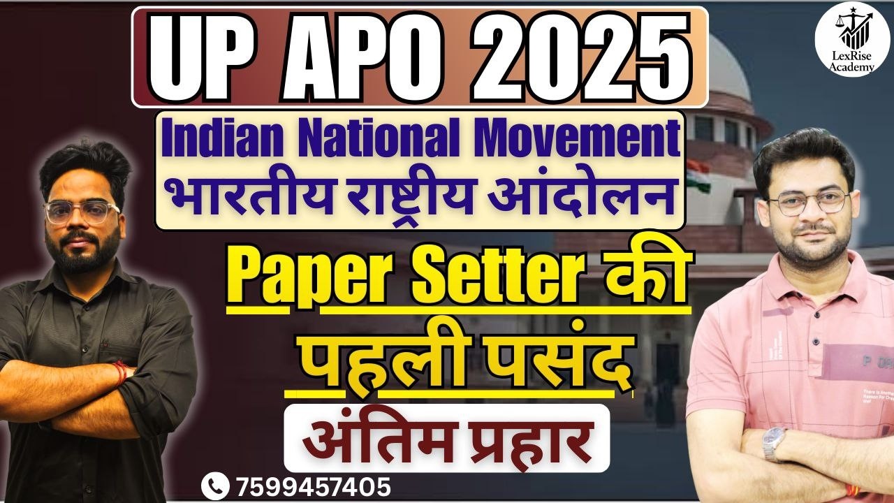 UP APO 2025 | Indian National Movement | अंतिम प्रहार Class 🔥 | Exam में यहीं से Question