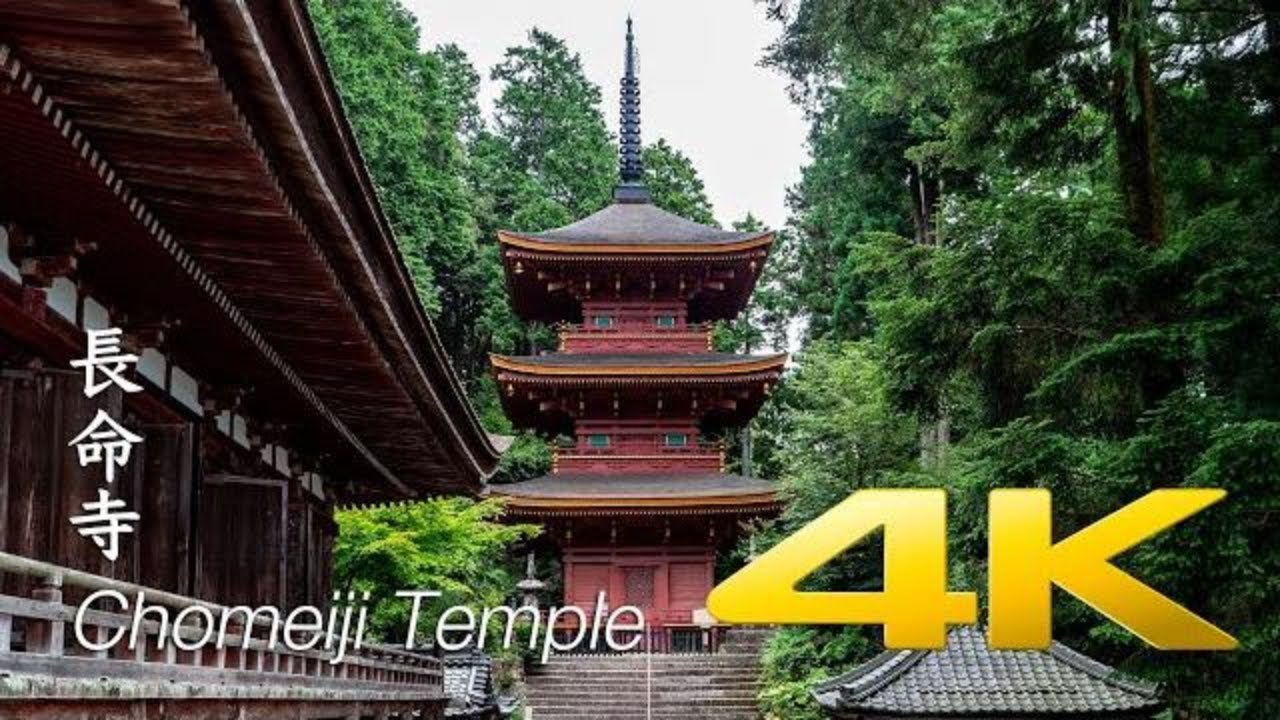 Chomeiji Temple - Shiga - 長命寺