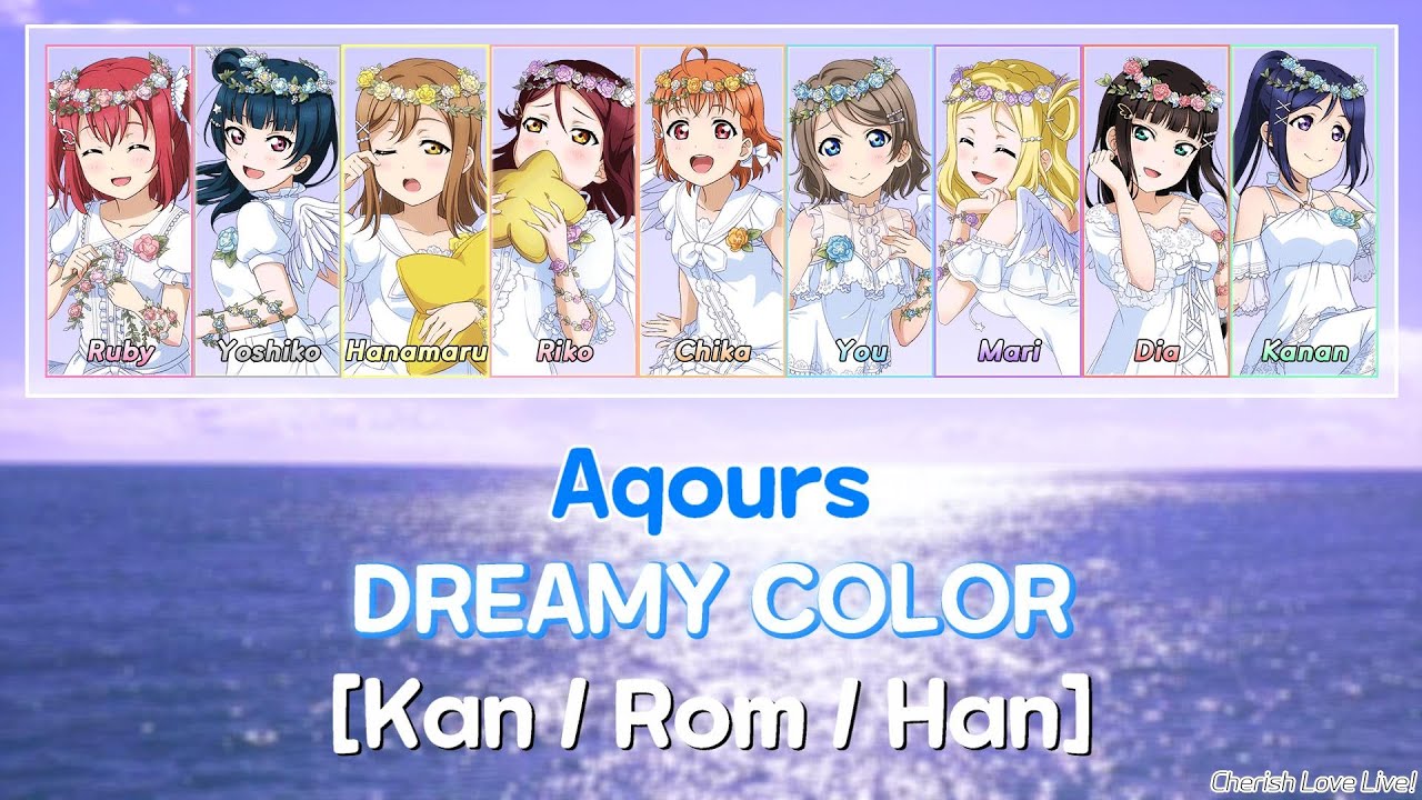 [Full Ver. 2] DREAMY COLOR - Aqours (Color Coded Lyrics) [Kan/Rom/Han]│Love Live!
