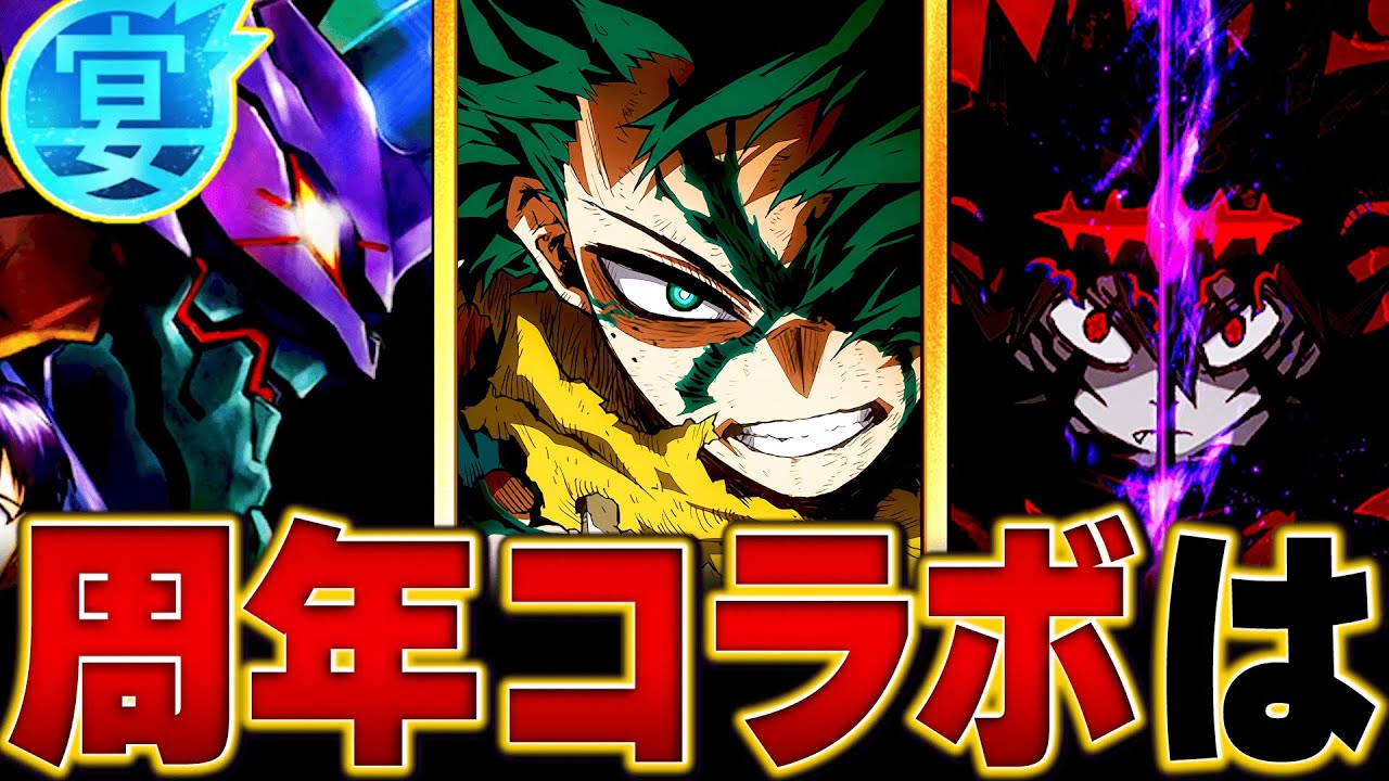 【モンスト】モンフリ2025コラボ予想タイトルBEST5【モンストフリーク】 #モンスト
