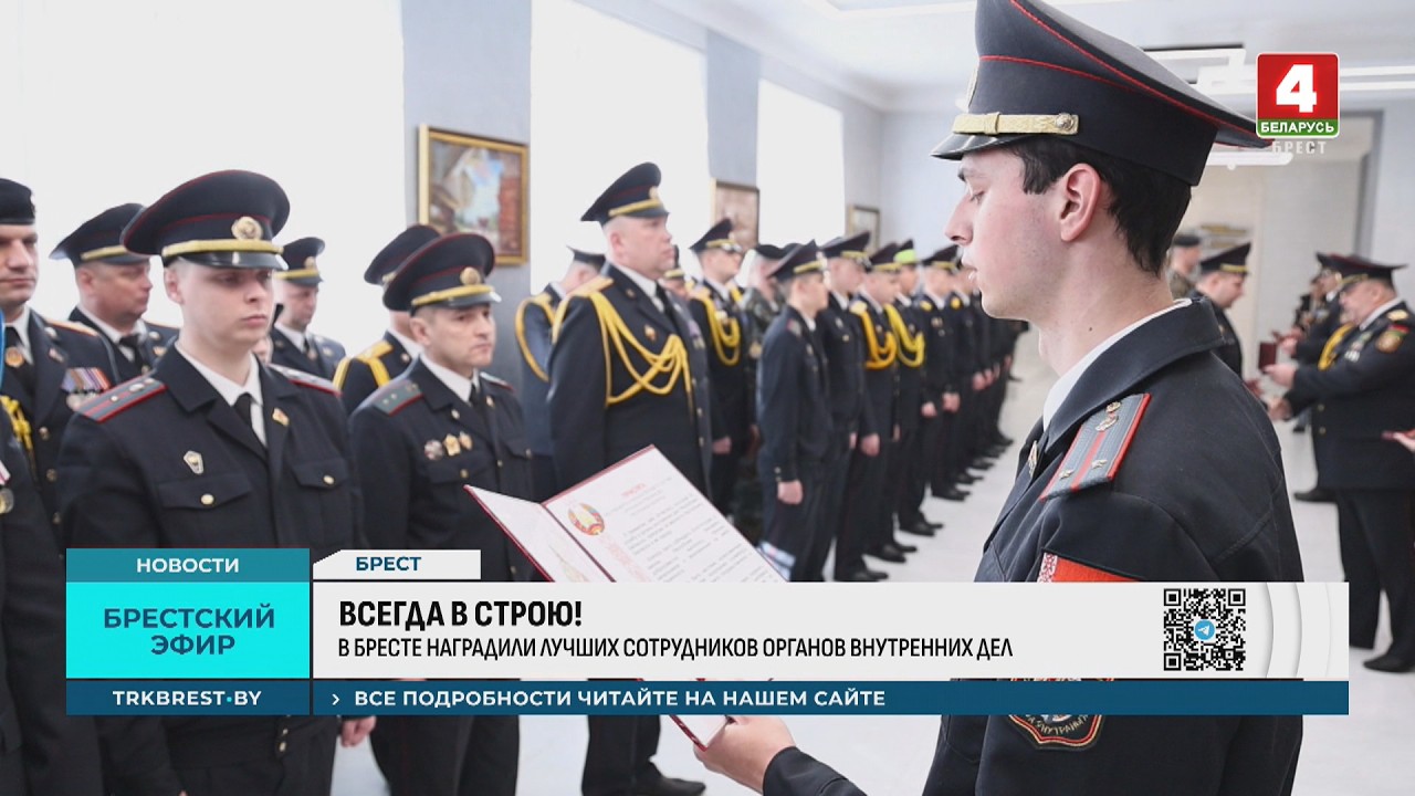 ВСЕГДА В СТРОЮ!