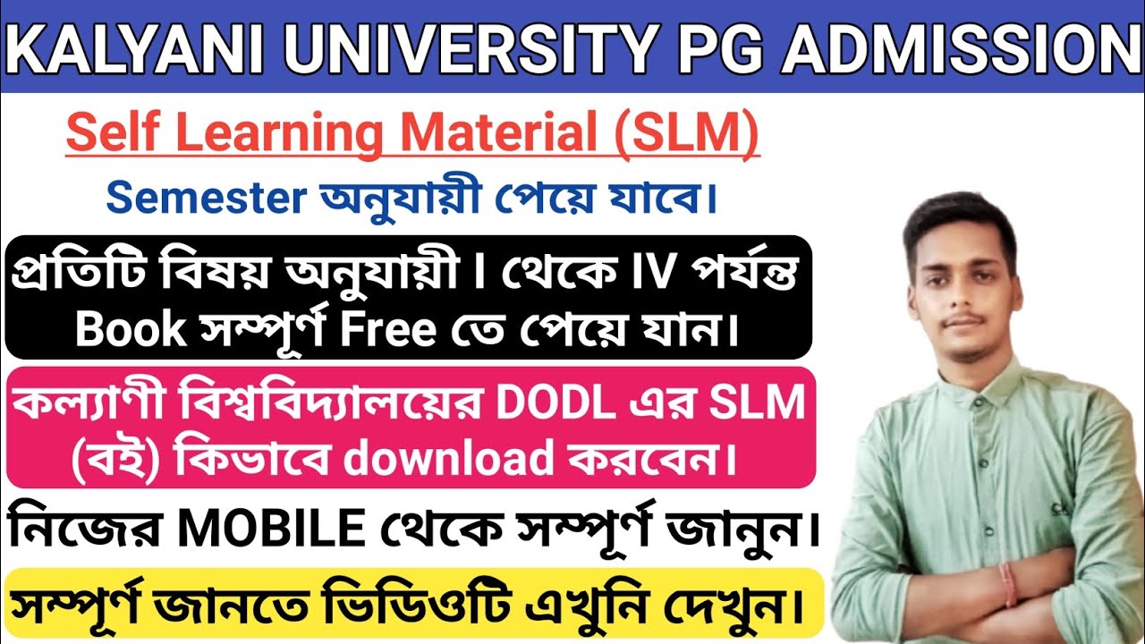KU dodl study material download | kalyani university dodl admissions 2022