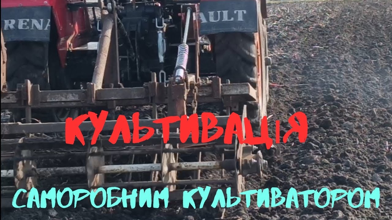 Культивація, огляд саморобного культиватора.