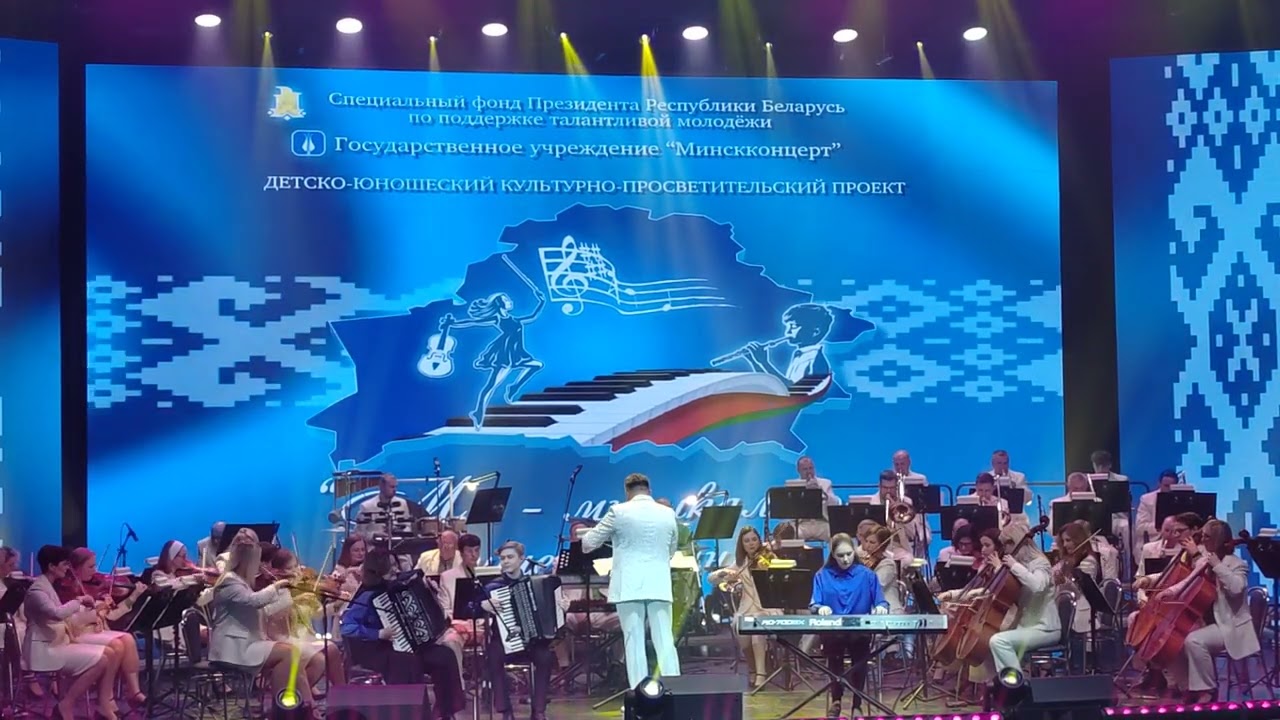 Могилев 2024 04 30  ансамбль "Мармелад"