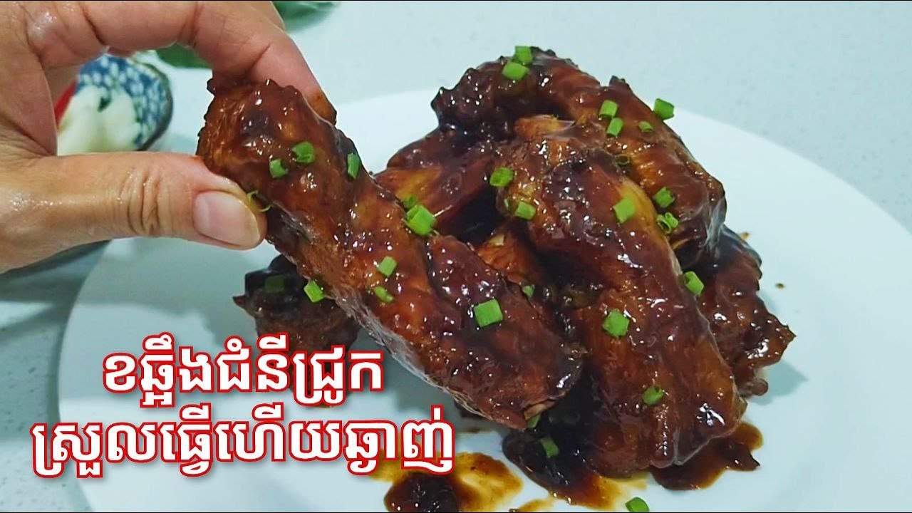 របៀបធ្វើ ខឆ្អឹងជំនីជ្រូក ស្រួលធ្វើហើយឆ្ងាញ់ - Easy Braised Pork Rib Recipe