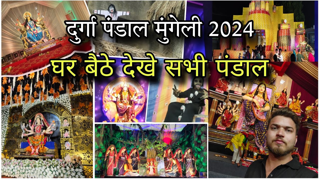 Durga Pandal Mungeli 2024 😍 दुर्गा पंडाल मुंगेली 2024 🙏🏻 Mungeli Chhattisgarh | नवरात्रि 2024 |