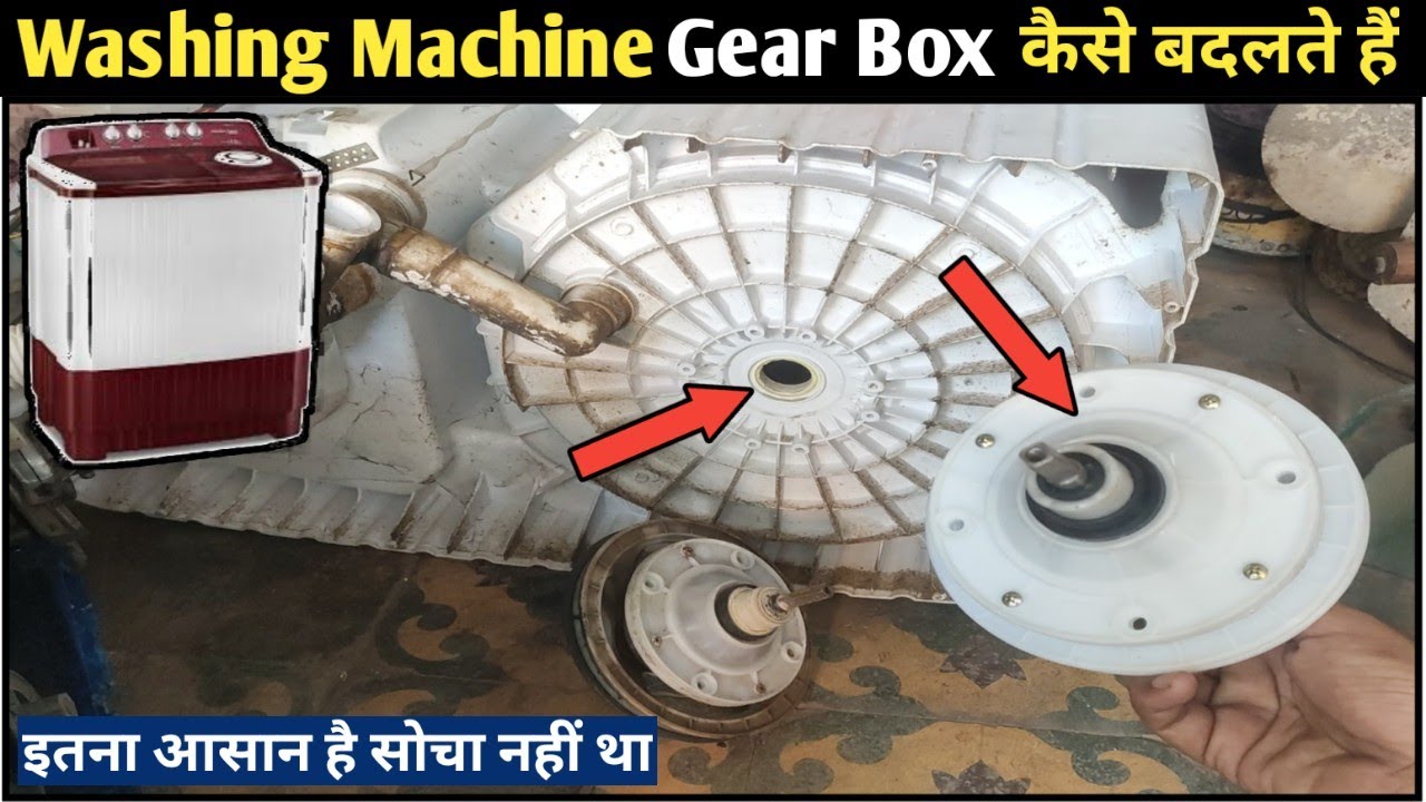 Washing Machine का Gear Box कैसे बदलते हैं! How to Change Semi Automatic Washing Machine Gear Box