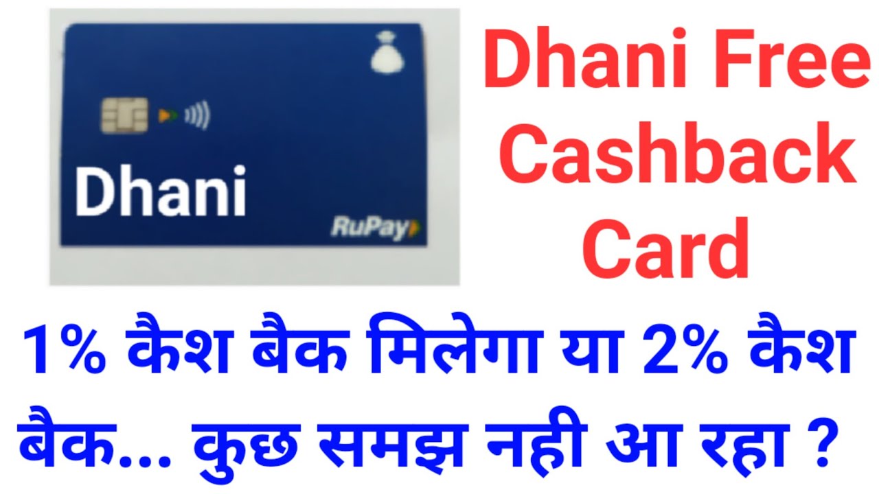 Dhani Free Cashback Card Me 1% Cashback Milega Ya 2% Cashback... Kuch Samajh Nhi A Rha Hai ?
