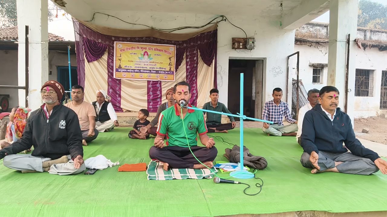 अटल योग !! दल्लू राम पटेल जी !! गुरु वंदना स्तुती  !! योग में मंत्रो की अतभुत शक्ती !! ग्राम कोसमी