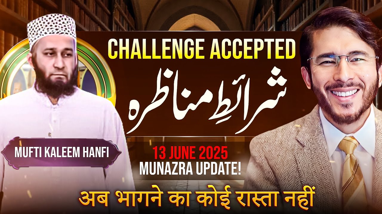Kaleem Hanfi Get Ready! Shariat e Munazra | Hassan Allahyari vs Mufti Kaleem Hanfi | shia vs sunni