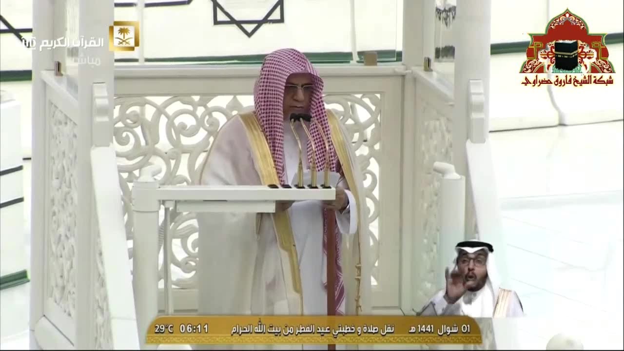 خطبة عيد الفطر المبارك 1441هـ للشيخ صالح بن حميد