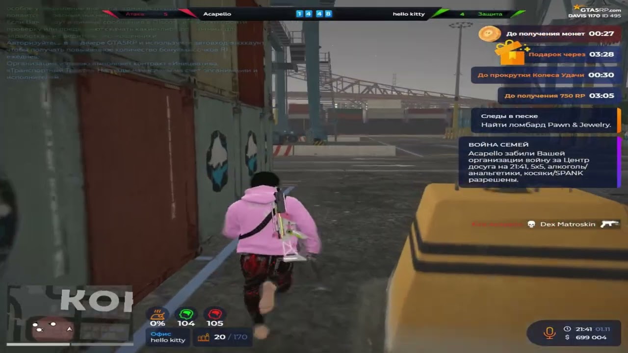РОЗЫГРЫШ В ДС МОДАХ И ТУЛЮ СТАРОЕ ВЗП @GTA5RP