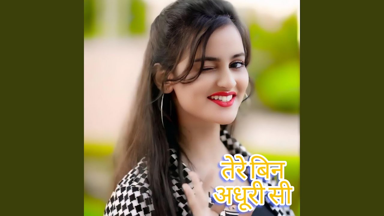 तेरे बिन अधूरी सी