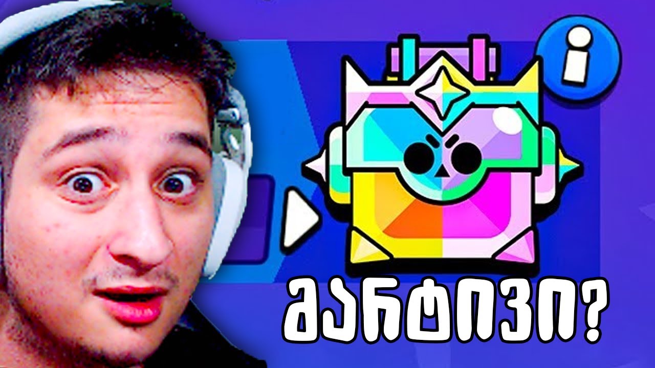 თასის აწევა მარტივია ? 😱HYPER  BOX Brawl Stars