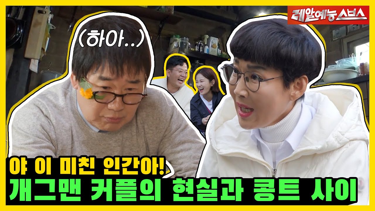 20호가 되고 싶어? 가마니처럼 가만히 있으면 돼🤫 [미운우리새끼|230514 SBS방송]