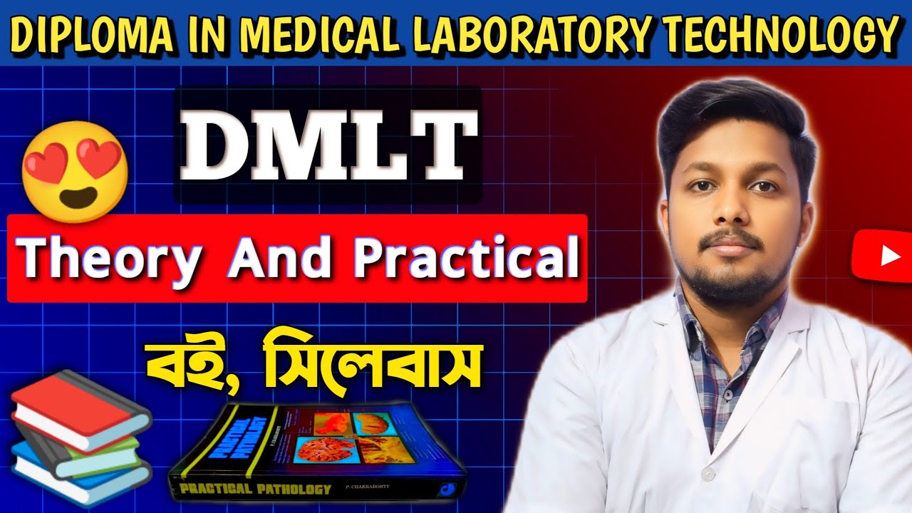 SMFWB Dmlt Course || Best Books || Syllabus || Study Materials || Theoretical and Practical 👌