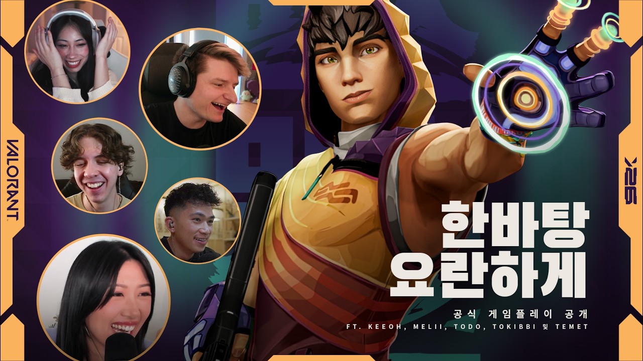 믹스 공식 게임플레이 공개 트레일러 (ft. Keeoh, meili, todo, tokibbi 및 temet) // 발로란트
