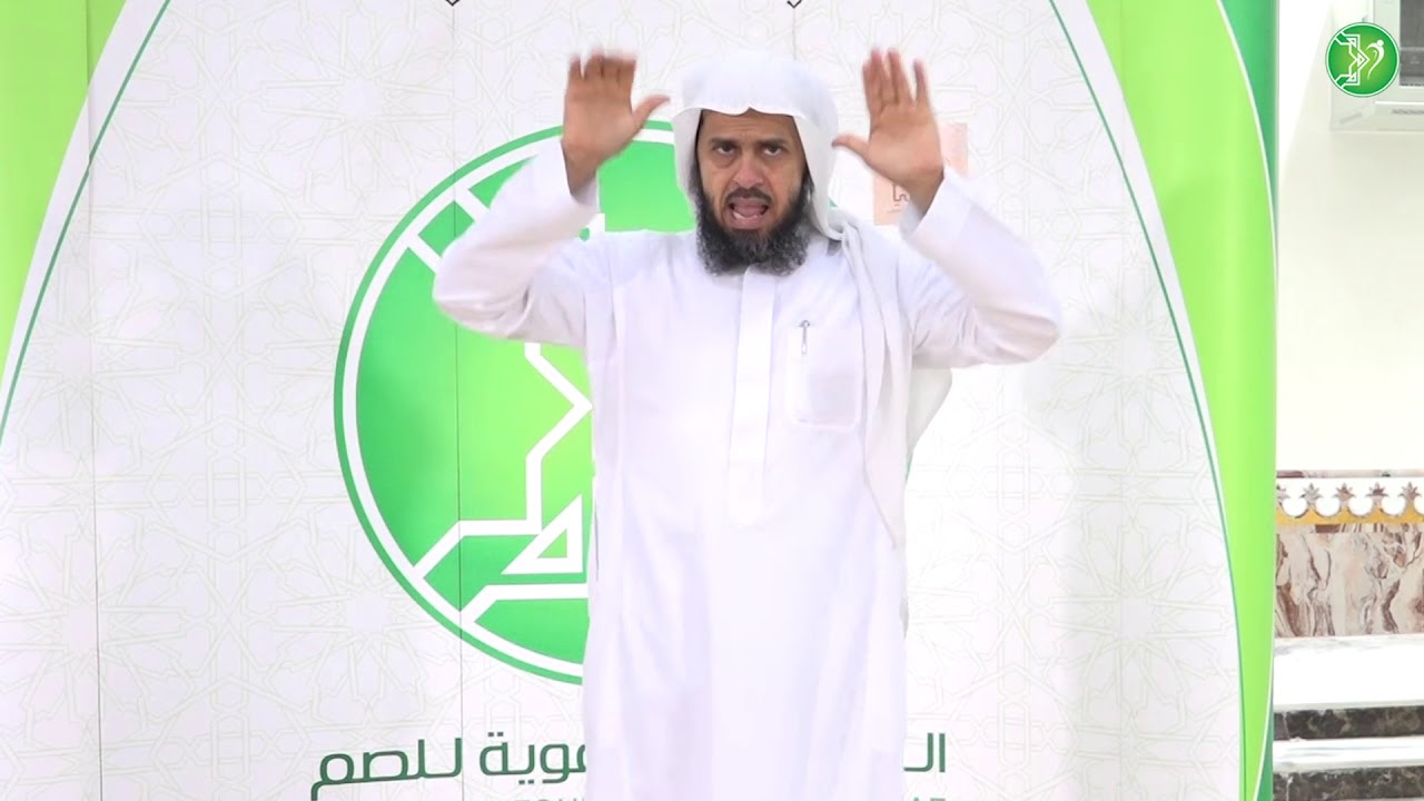 الآذان  بـ #لغة_الاشارة الشيخ #عبدالرحمن_الفهيد رحمه الله  سلسلة #البشارة_من_الأذكار.