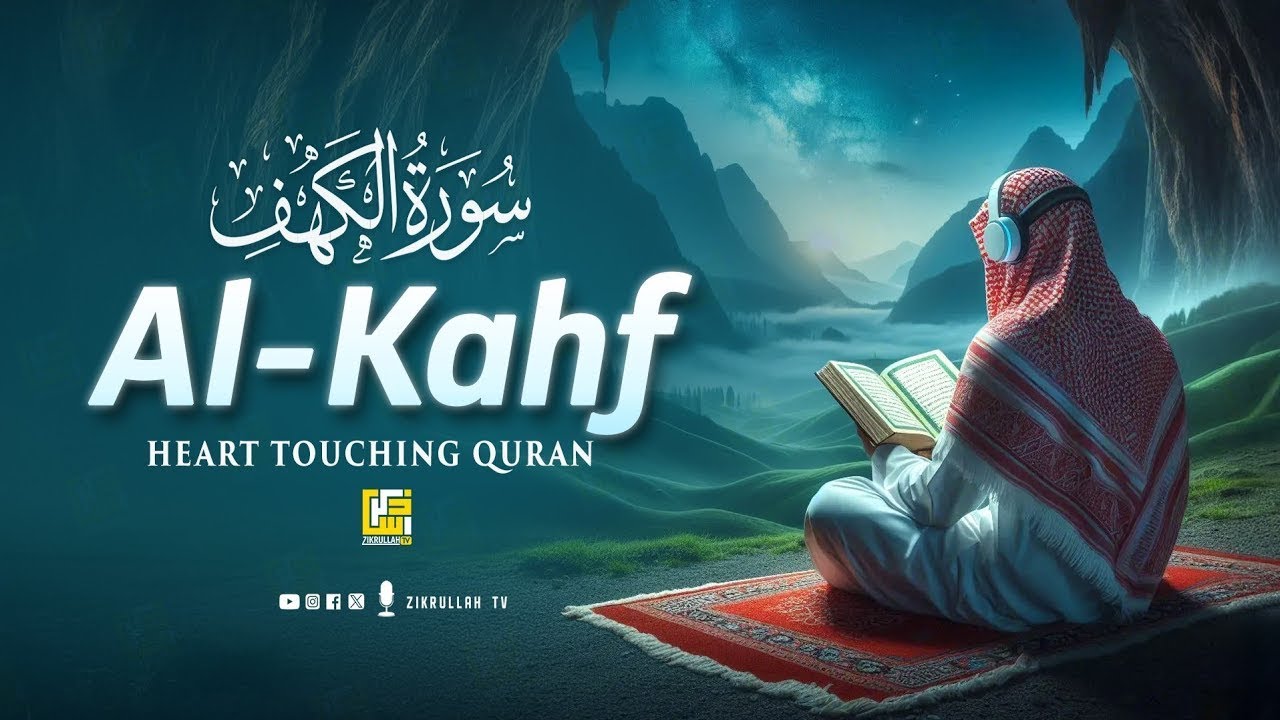 BEST FRIDAY SURAH AL KAHF سورة الكهف | CALM VOICE WILL TOUCH YOUR HEART إن شاء الله | Zikrullah TV