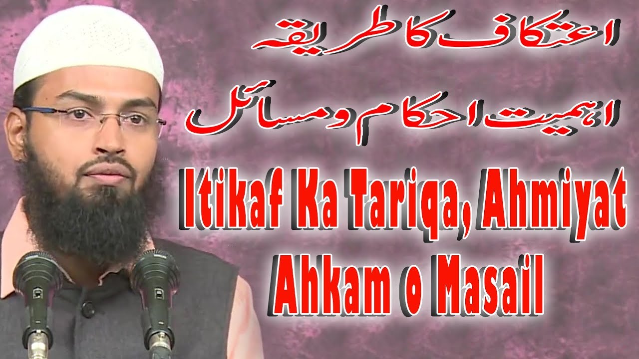 Itikaf Ka Tariqa, Ahmiyat Ahkam o Masail By Adv. Faiz Syed