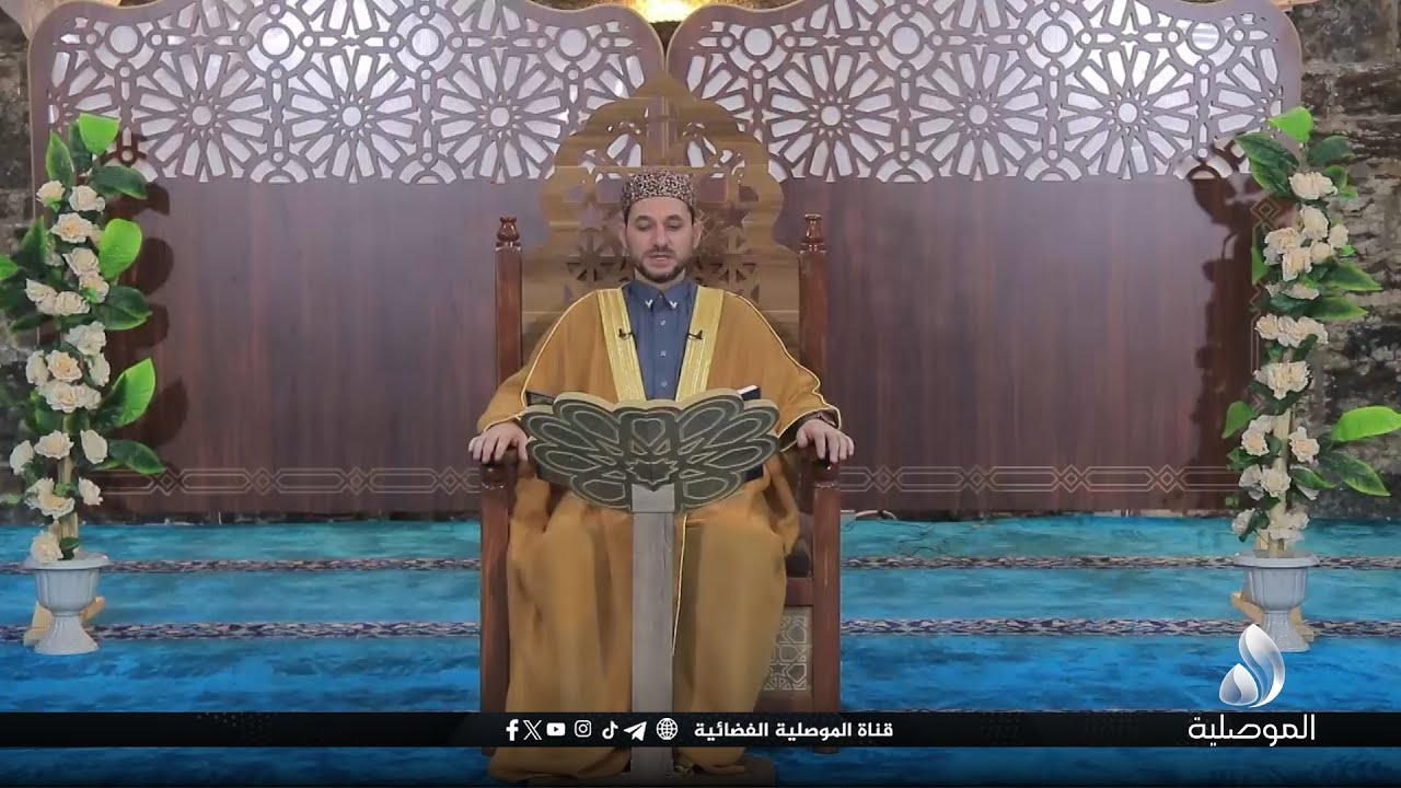 القرأن الكريم - الجزء الثالث - القارئ عمر طلال الحيالي - مشيخة المقارئ العراقية - نينوى