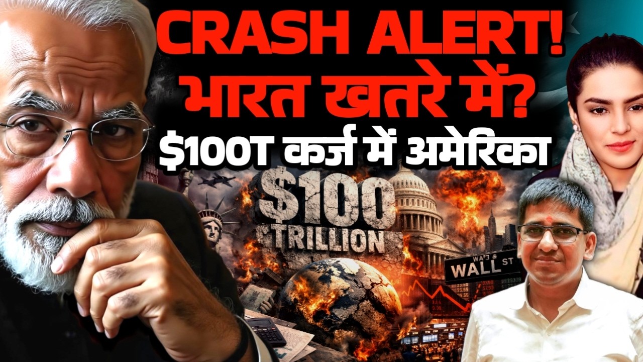 Crash Alert: America’s $100T Debt Crisis – Is India in Danger? | Amber zaidi