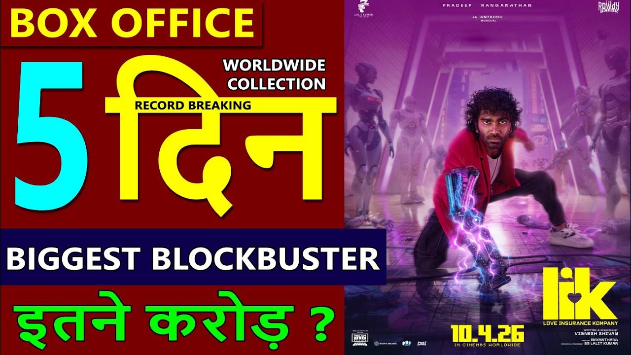 Love Insurance Kompany Box Office Collection Day 5, lik total worldwide collection