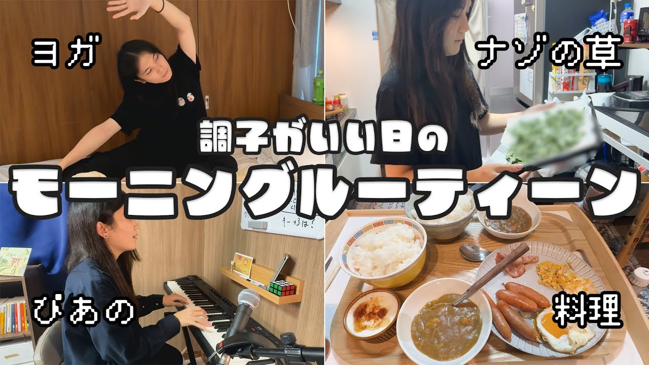 【密着vlog】起きてからが長すぎる。不安定な自分の機嫌を取る方法【モーニングルーティン】