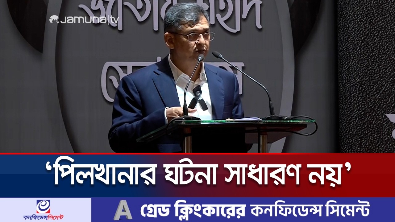 তদন্ত রিপোর্টের গুরুত্বপূর্ণ অংশ জনসম্মুখে প্রকাশের বিষয়ে স্বরাষ্ট্রমন্ত্রী |Home Minister|Jamuna TV