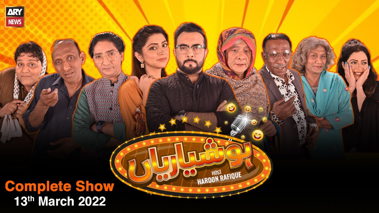 Hoshyarian | Haroon Rafiq | 13th MARCH 2022