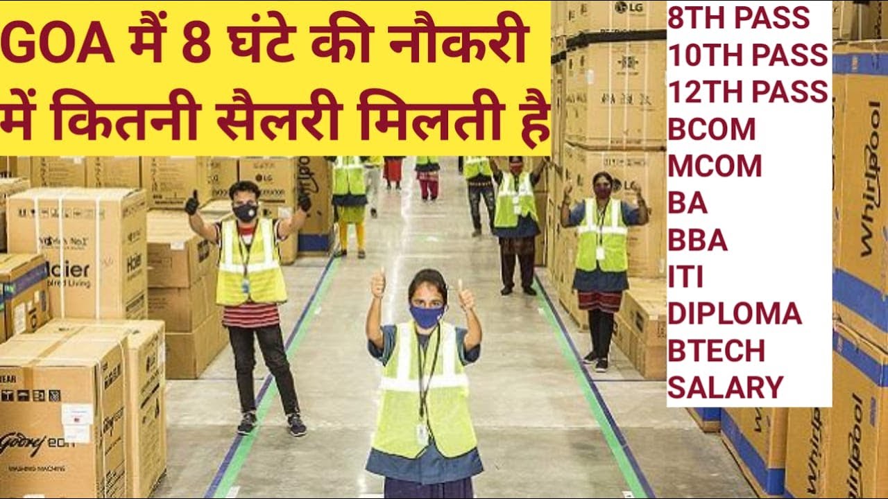 GOA में 8 घंटे में कितनी SALARY MILTI है ??