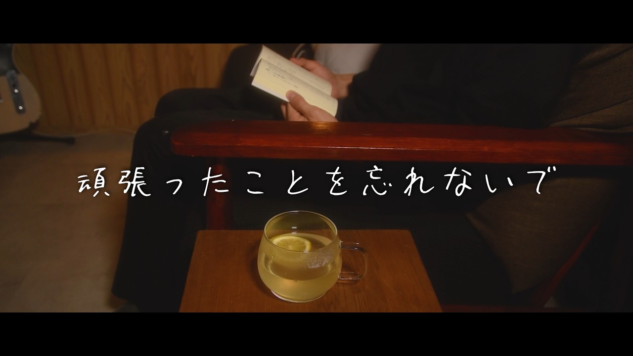 【孤独な休日】頑張れない日があってもいい