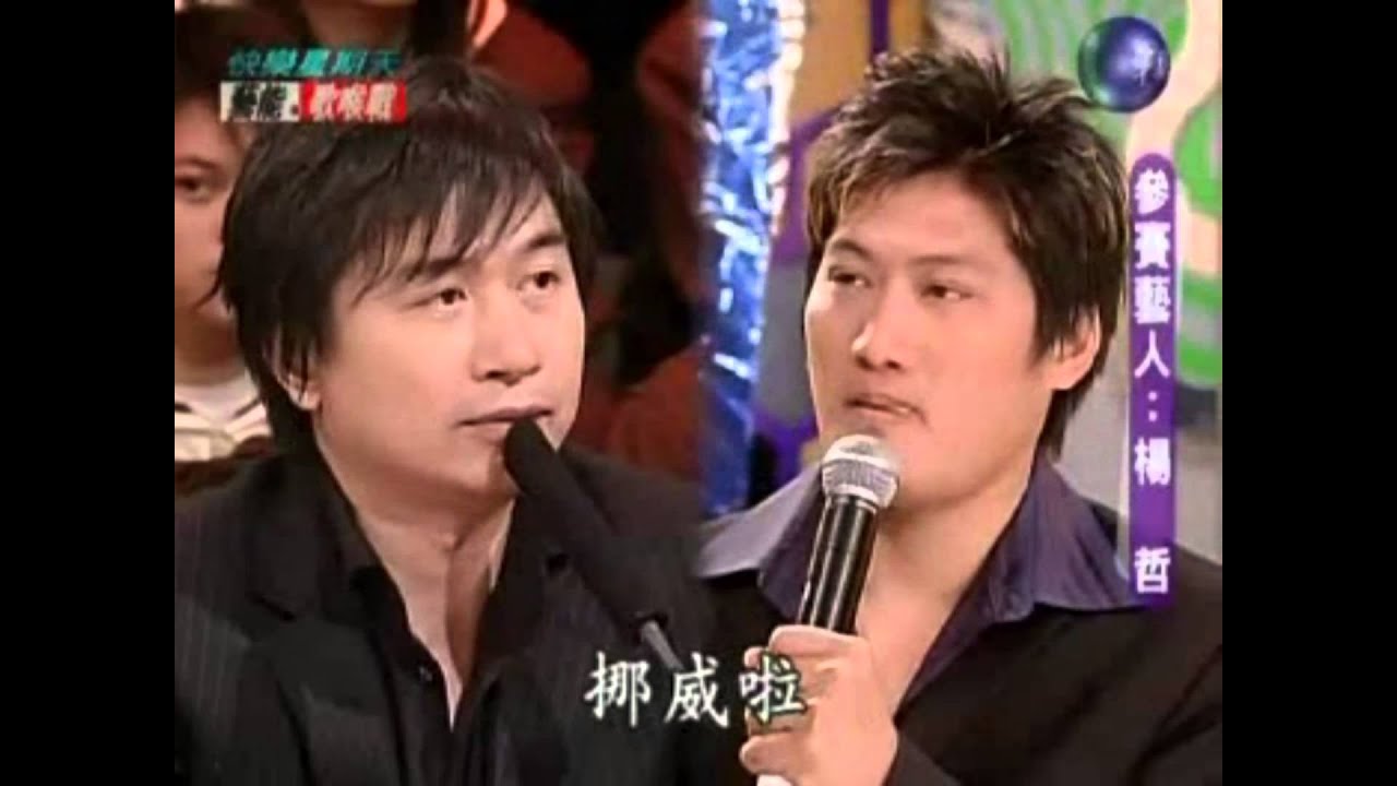 夢中的情話-獨唱版 20060418快樂星期天 超級歌喉戰 黃揚哲