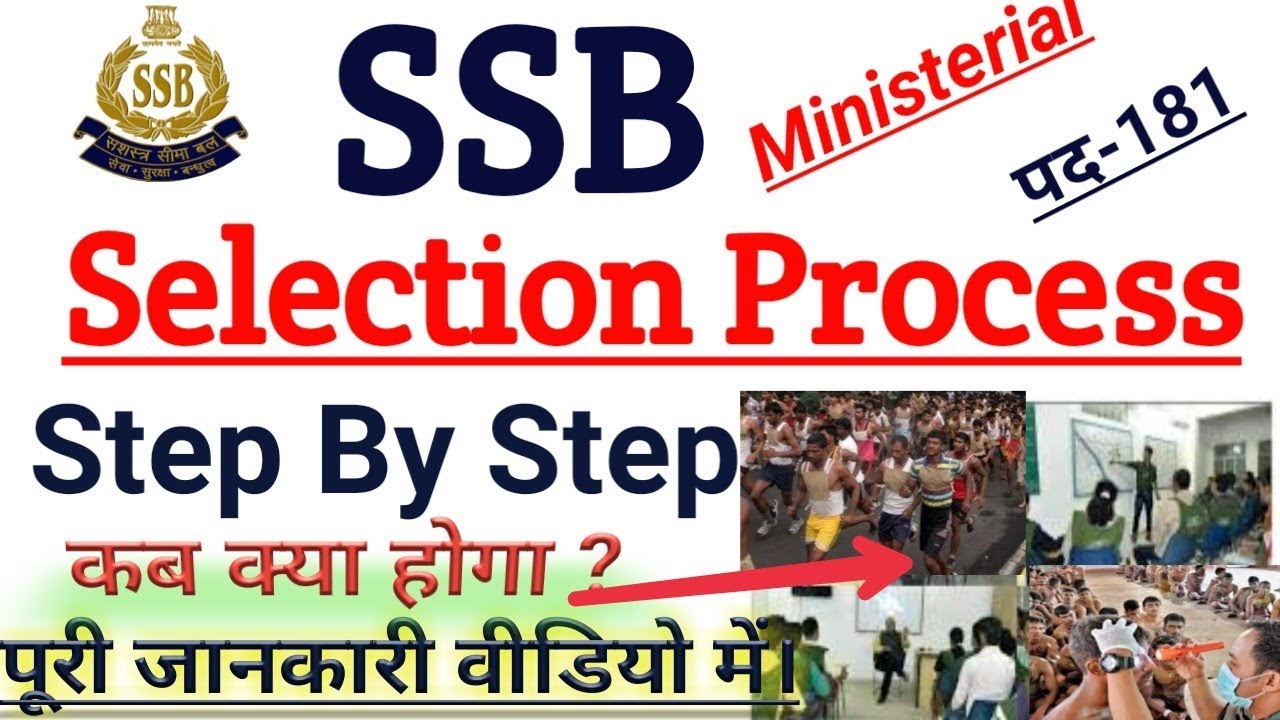 SSB HC Selection Process 2019 | SSB HC Ministerial Selection Process 2019