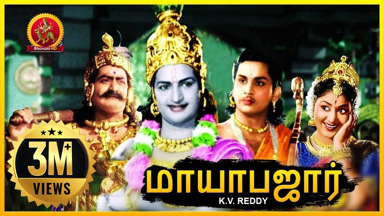 Mayabazar (Colour) Tamil Full Movie - 2018 Tamil Movies - Savithri, NTR, ANR, SVR