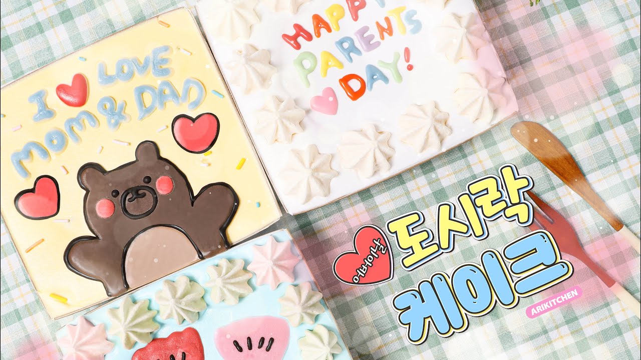No oven! Parent’s Day Daiso Cake ( o˘◡˘o) ┌iii┐