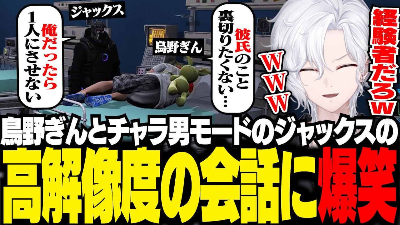 【 #ストグラ 】チャラ男モードのロボジャックスと鳥野ぎんの会話が、あまりに解像度が高くて爆笑【 切嘛 / 切間てつお 】
