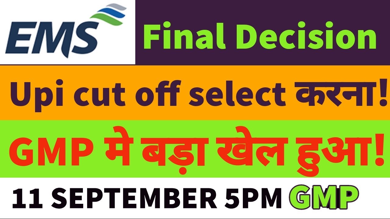 ems limited ipo gmp today🔥ems limited ipo subscription status🤑ems limited ipo gmp🎇upi cut off select