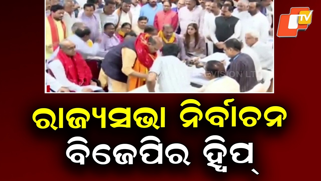 BJP Issues Whip for MLAs to Attend Odisha Assembly Ahead of Rajya Sabha Elections