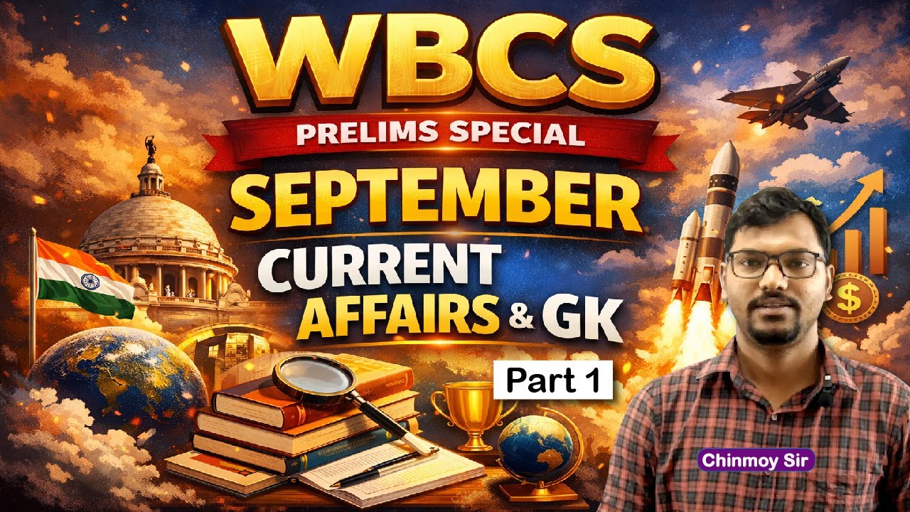 WBCS প্রিলিমস স্পেশাল | সেপ্টেম্বর কারেন্ট অ্যাফেয়ার্স GK | ১০০টি নিশ্চিত প্রশ্ন পর্ব ১