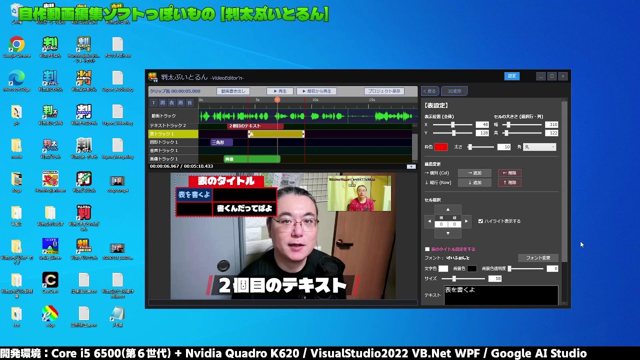 動画編集ソフトっぽいものでもつくってみるかー進捗配信と思わせてのほぼＳＶリーグの話でした
