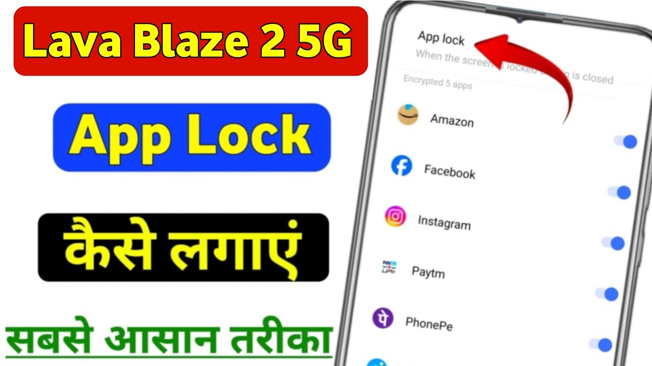 Lava Blaze 2 5G me app lock kaise kare | Lava blaze 2 5G me app lock kaise lagaye