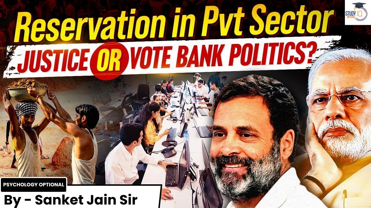 Private Colleges in Crisis: The Reservation Debate Explained | By Sanket Jain | StudyIQ Optionals