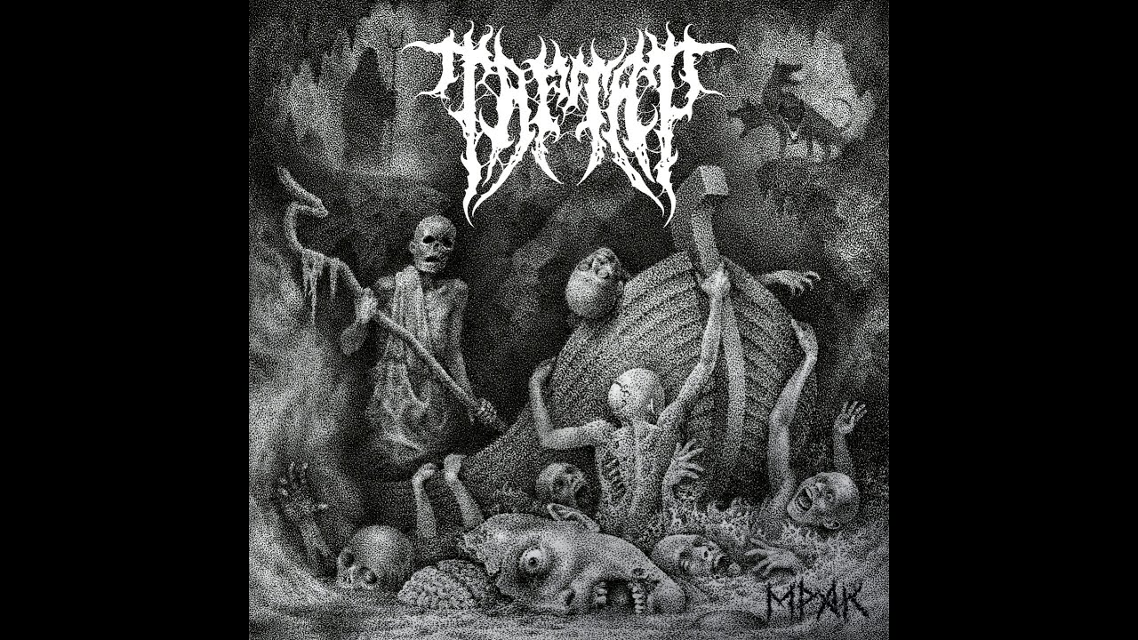 Тартар - Мрак  (Full Album 2024 | Black / Death Metal )