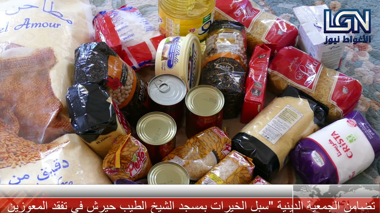 سبل الخيرات بمسجد الشيخ الطيب حيرش بالاغواط تشرع في توزبع  قفة رمضان والف قفة في الافق للبلديات.