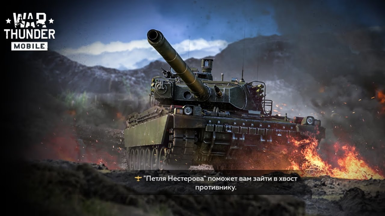War Thunder mobile #2 - Танковые покатушки