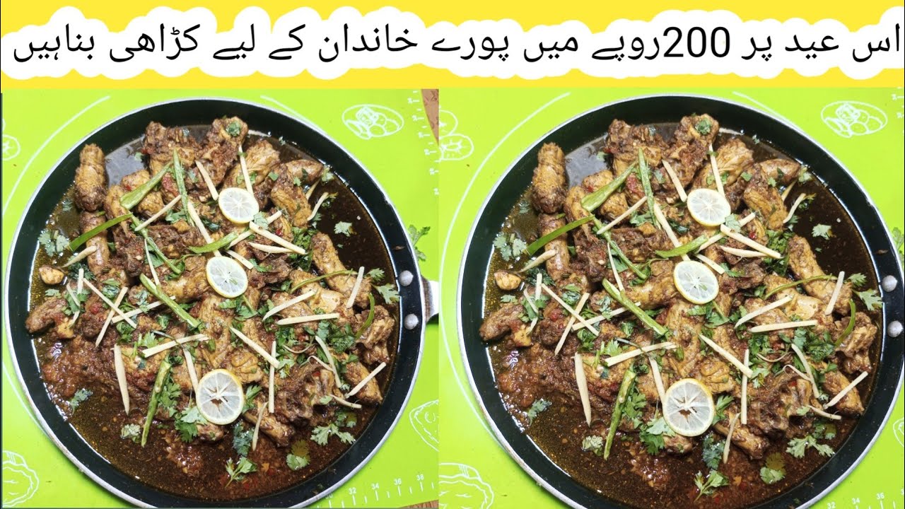 Chicken Karhi recipe|Restaurant style karhi recipe|Low cost karhi recipe|Easy and quick karhi recpe 