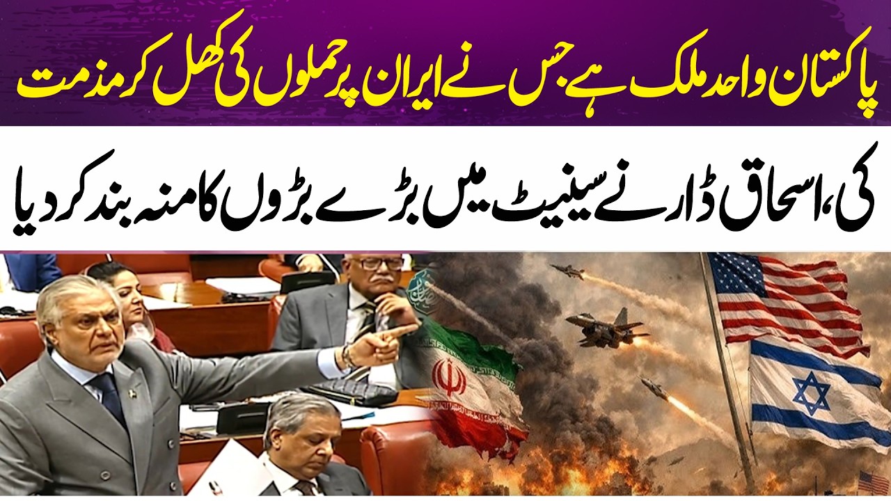Pakistan the Only Country to Openly Condemn Att*cks on Iran | 365 News