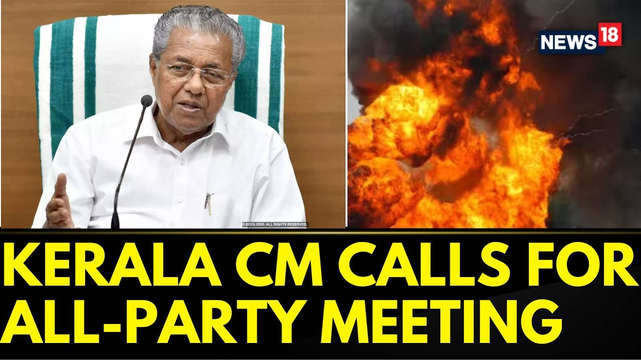 Kerala Terror Attack News | Kerala CM Pinarayi Vijayan Calls For All-Party Meeting | News18