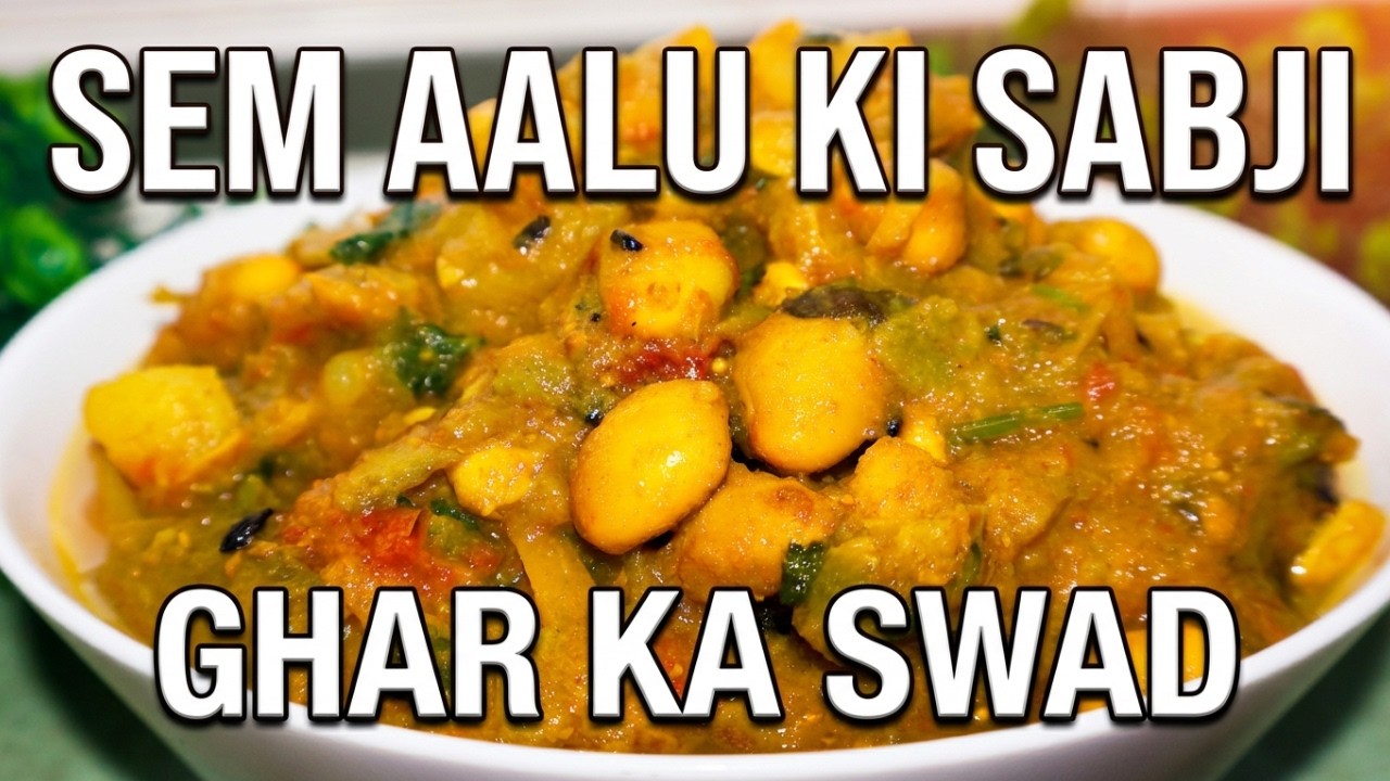 Ghar Jaisi Sem Aalu Ki Sabji(सेम आलू की सब्जी) | Simple Daily Lunch Recipe